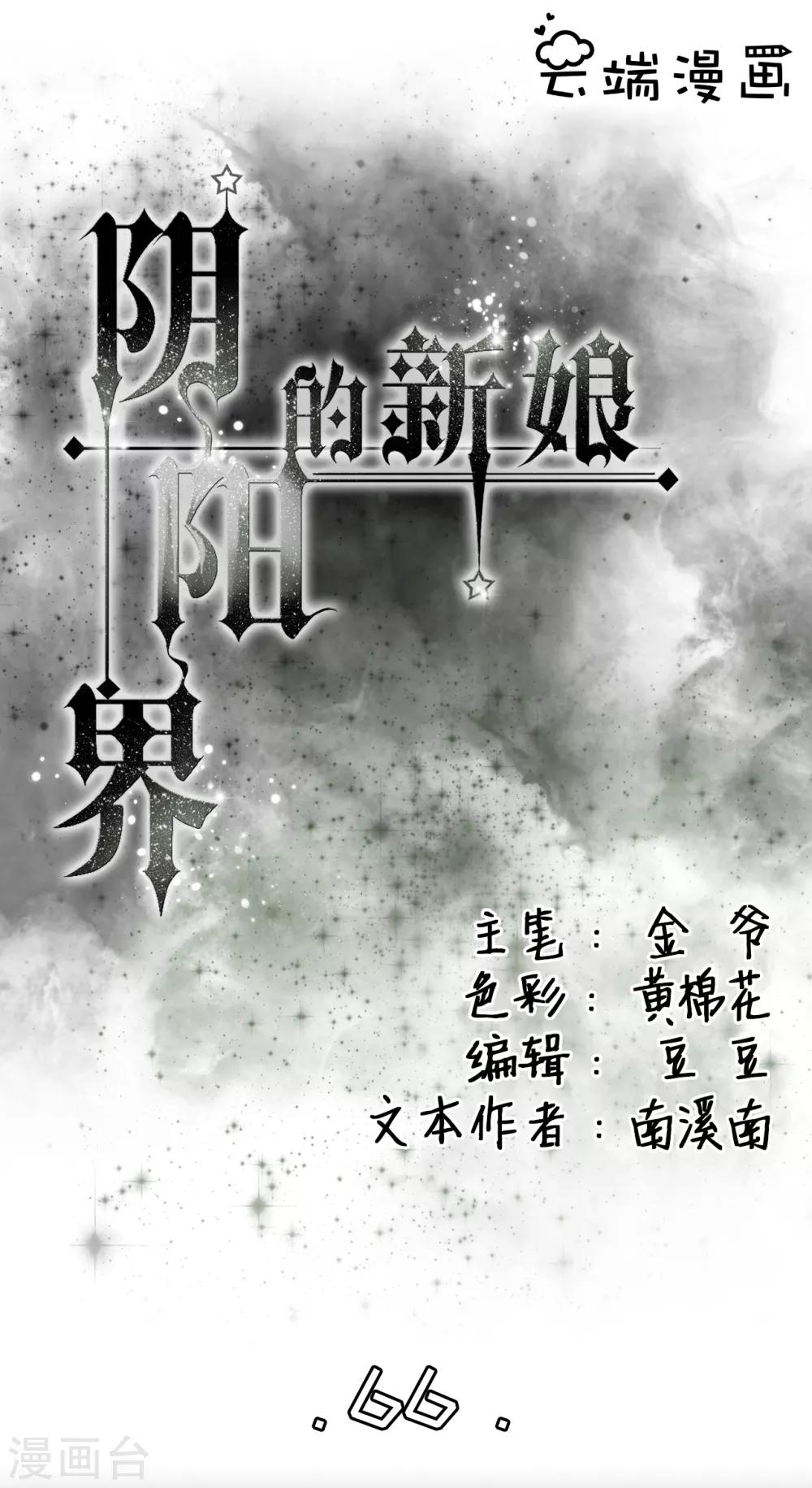 第66话0