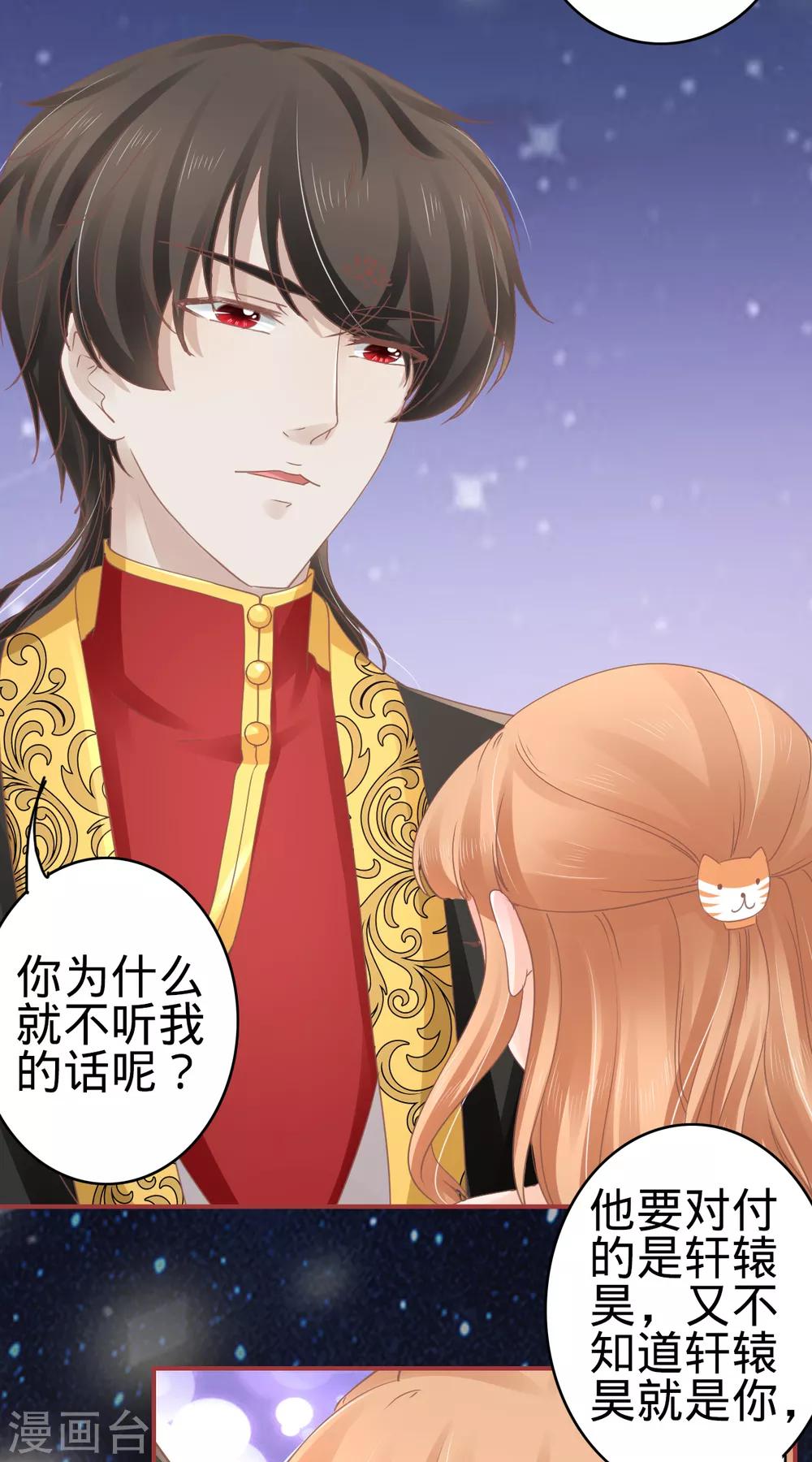 第66话7