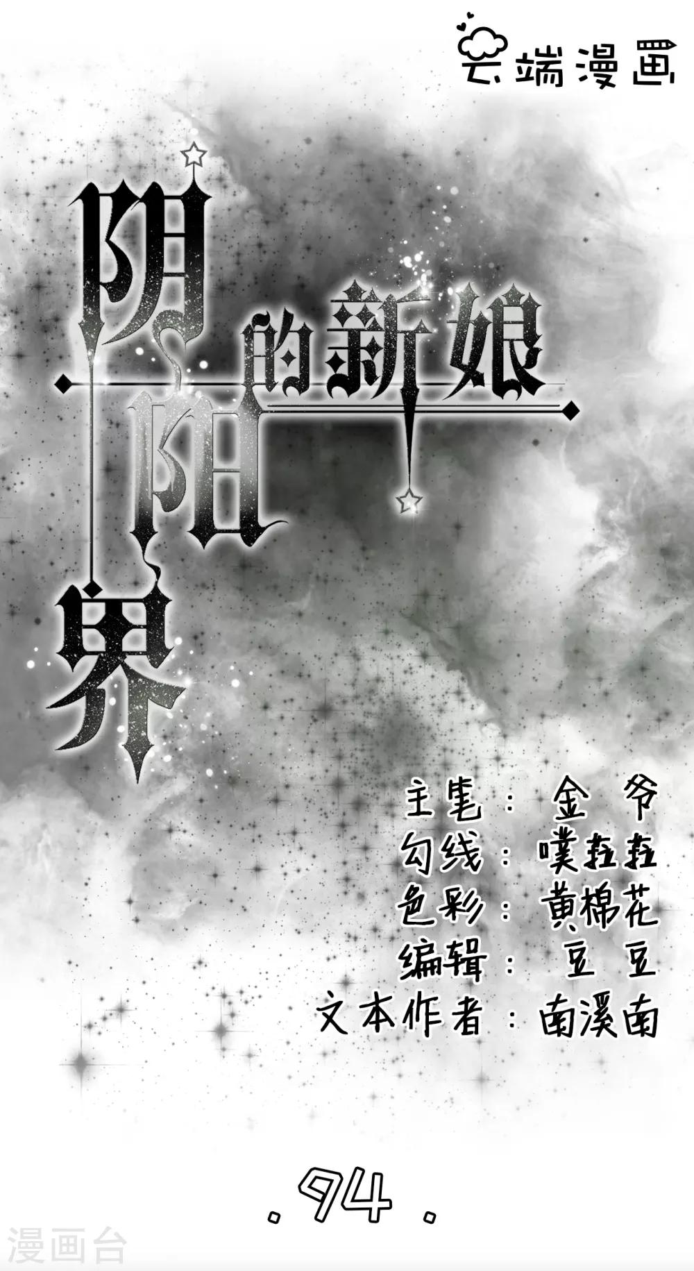 第94话0