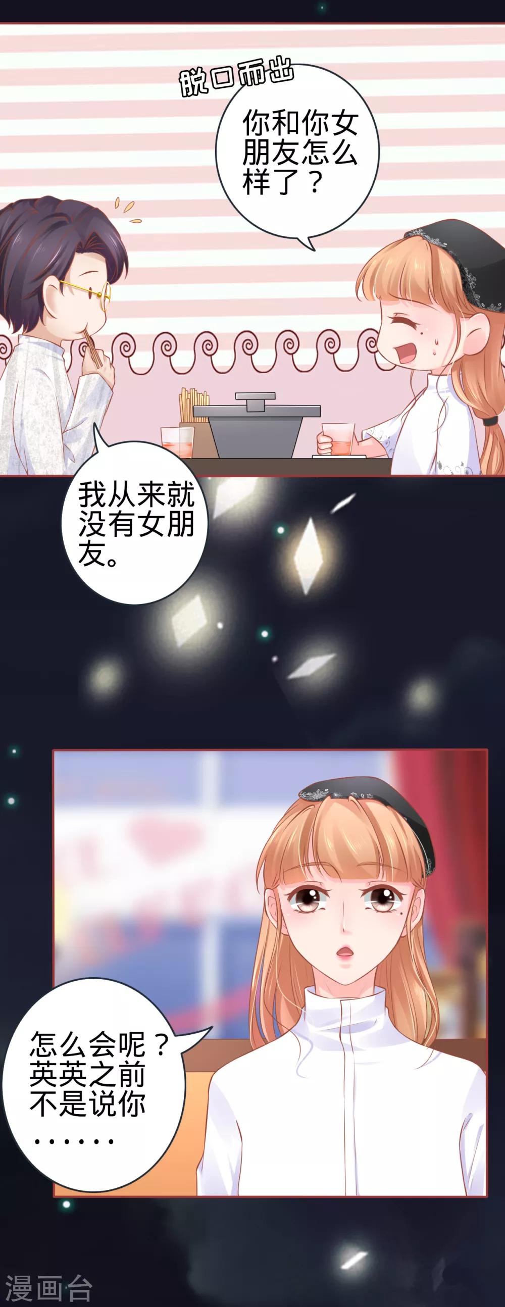 第94话21