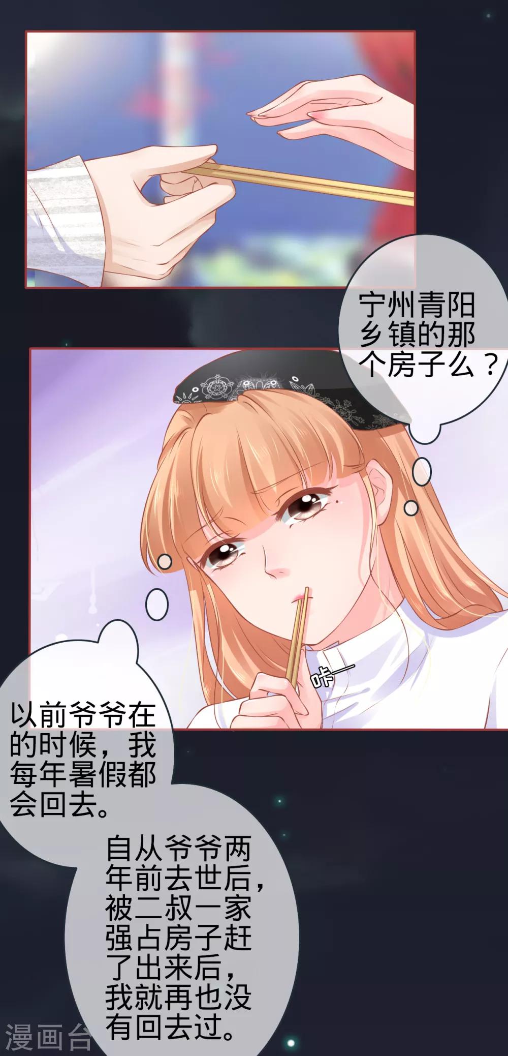 第94话7