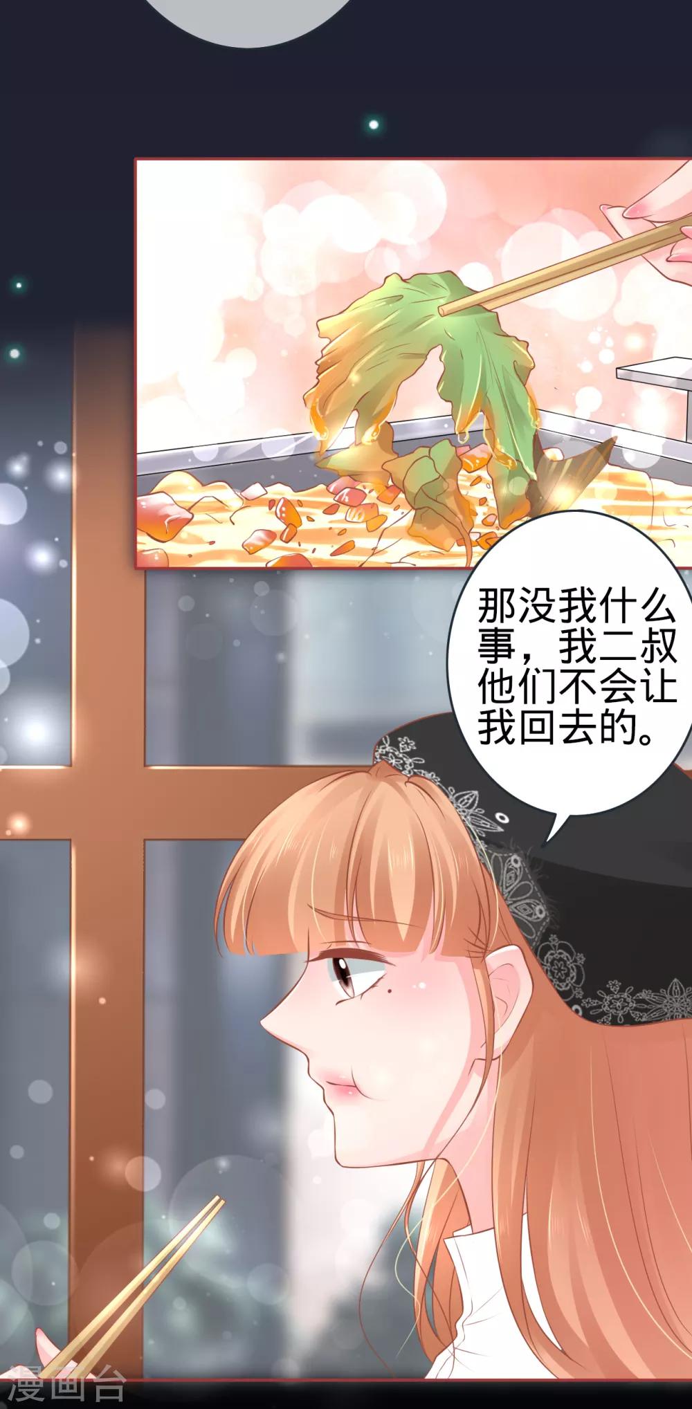 第94话8