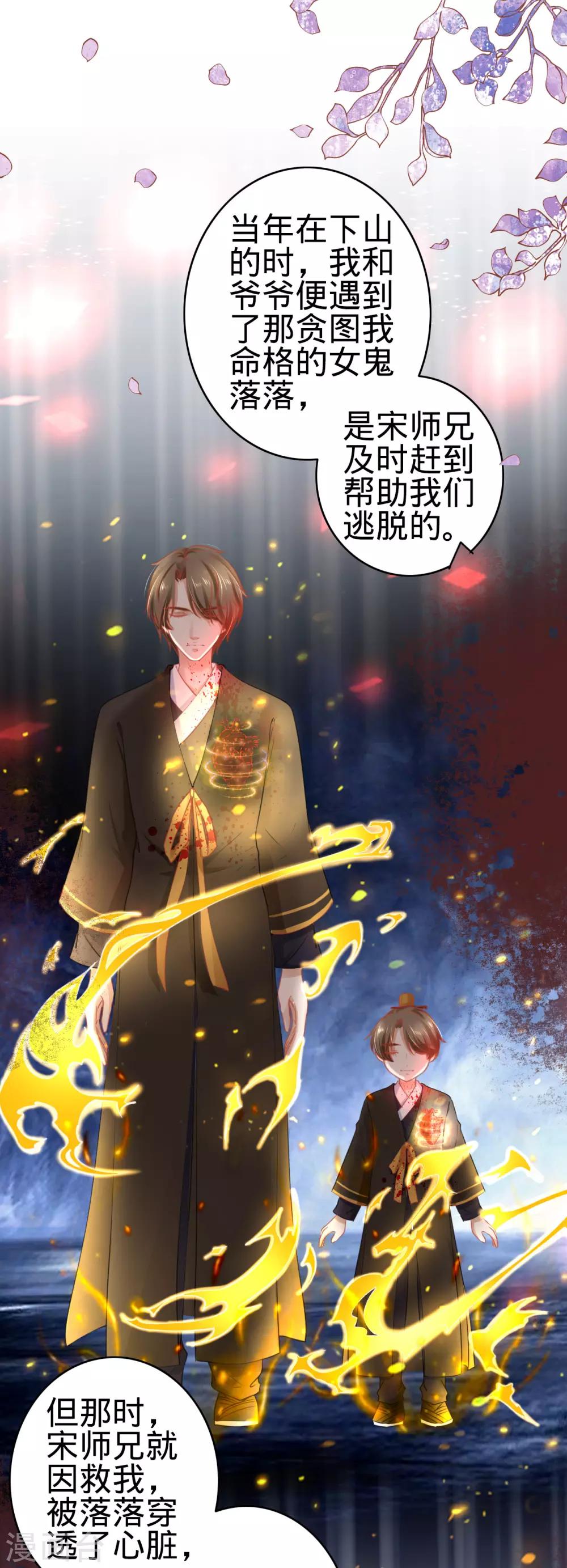 第119话19