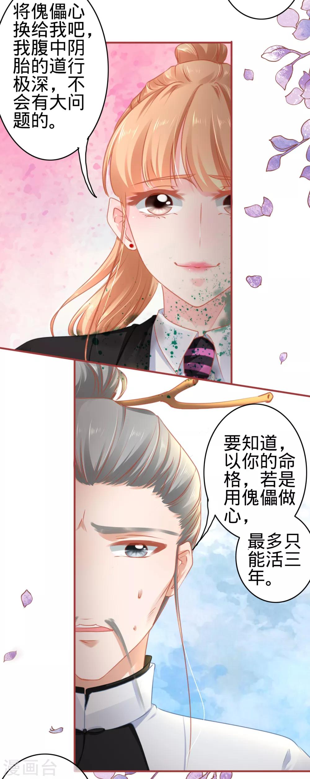 第119话23