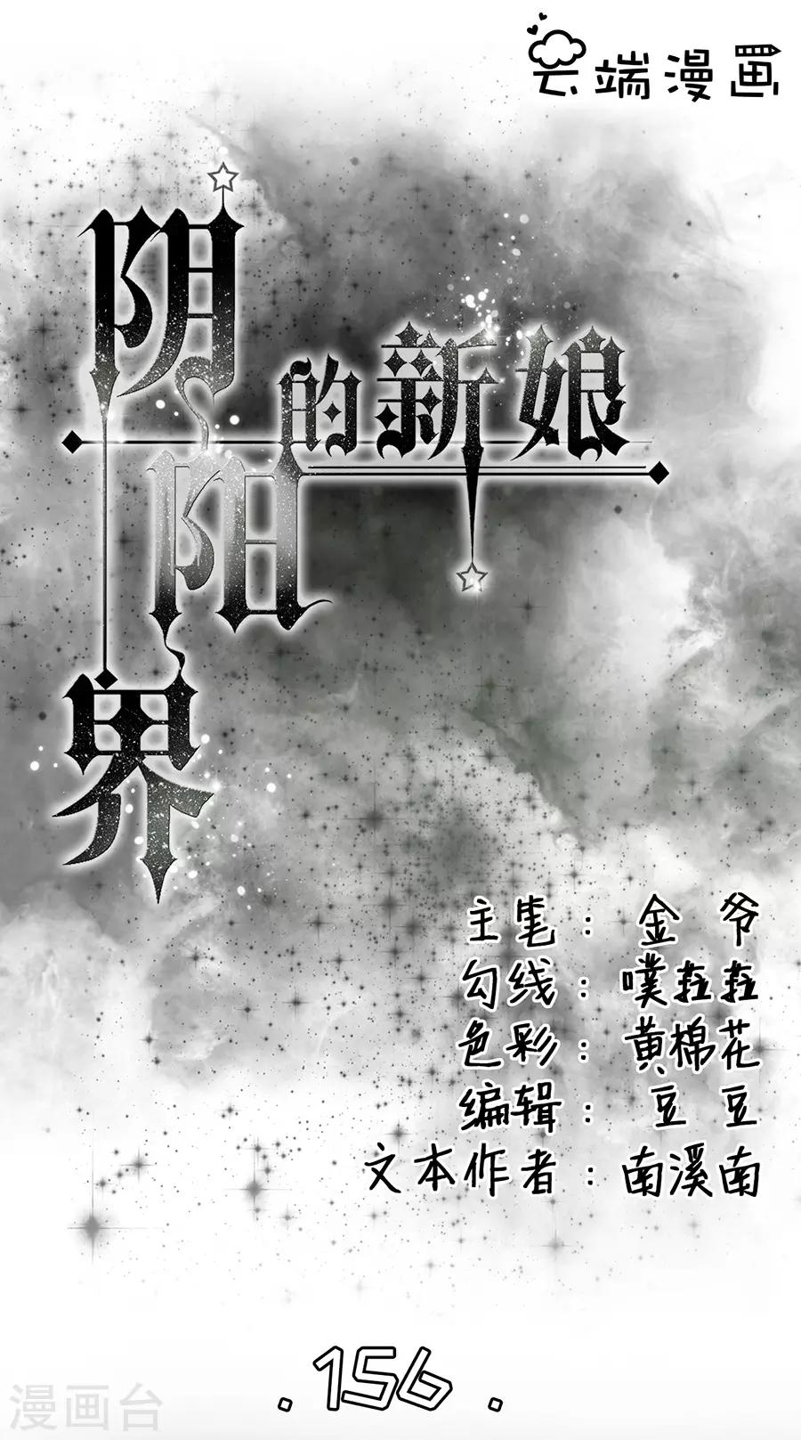 第156话0