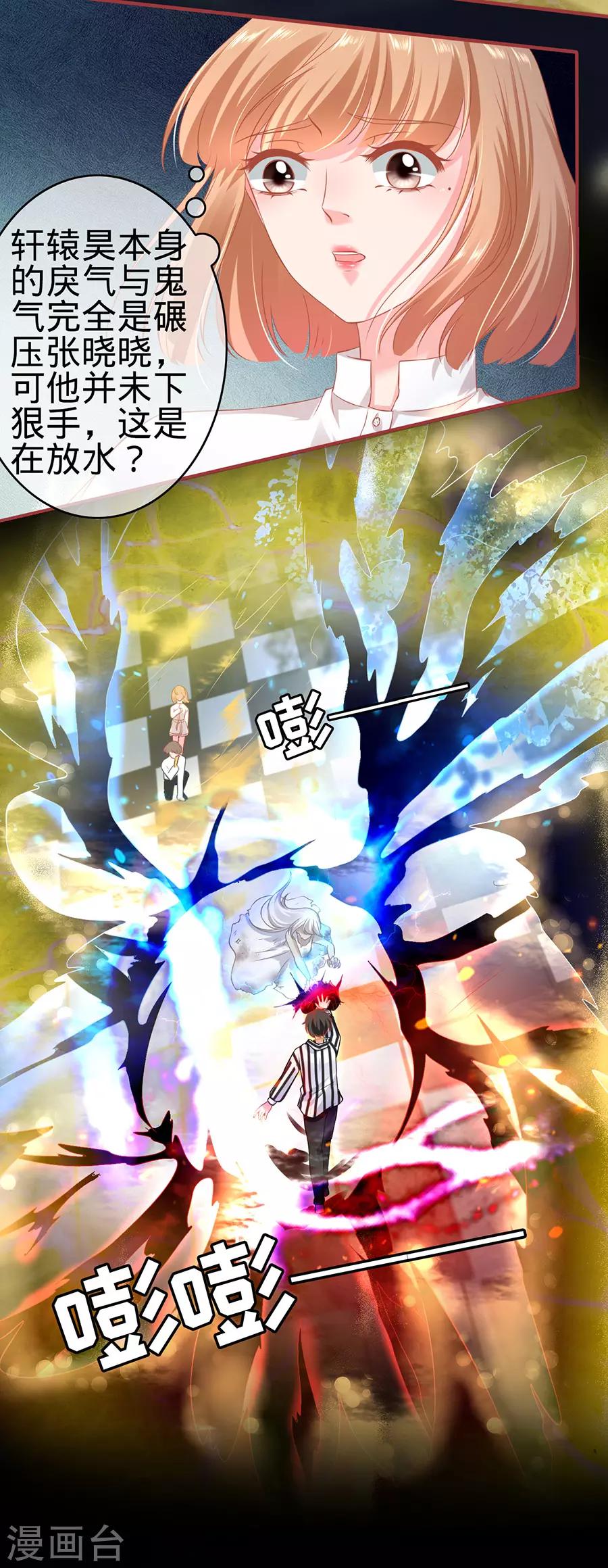 第156话4