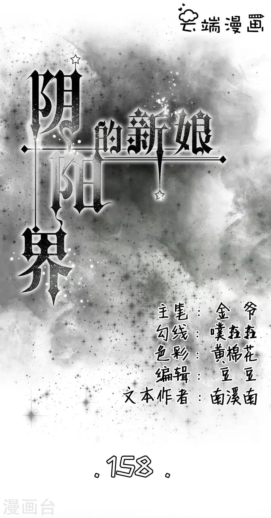 第158话0