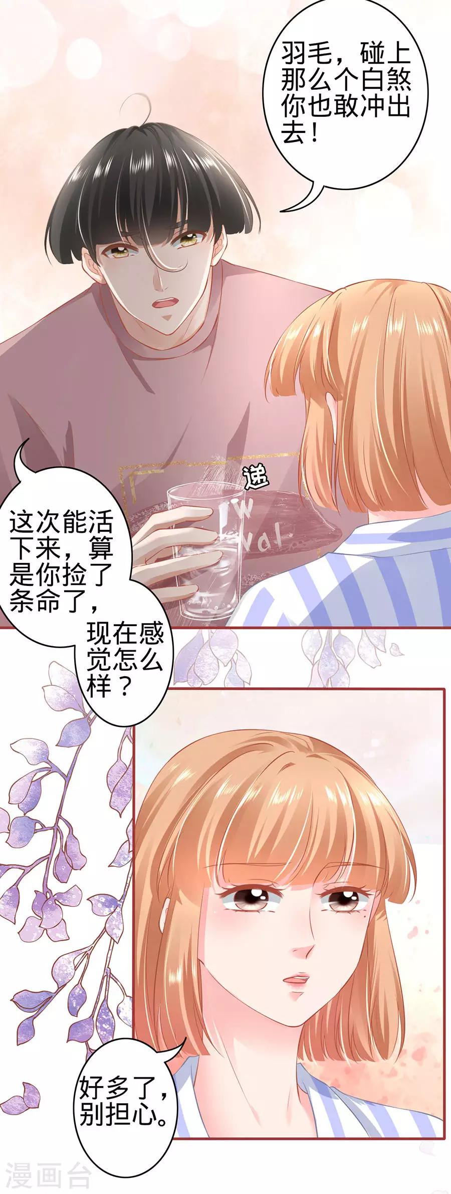 第158话21