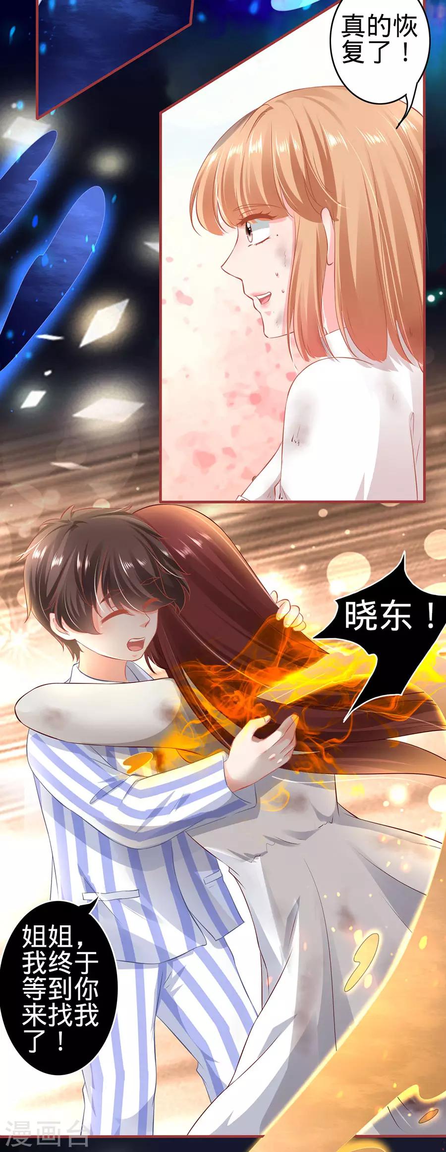 第158话6