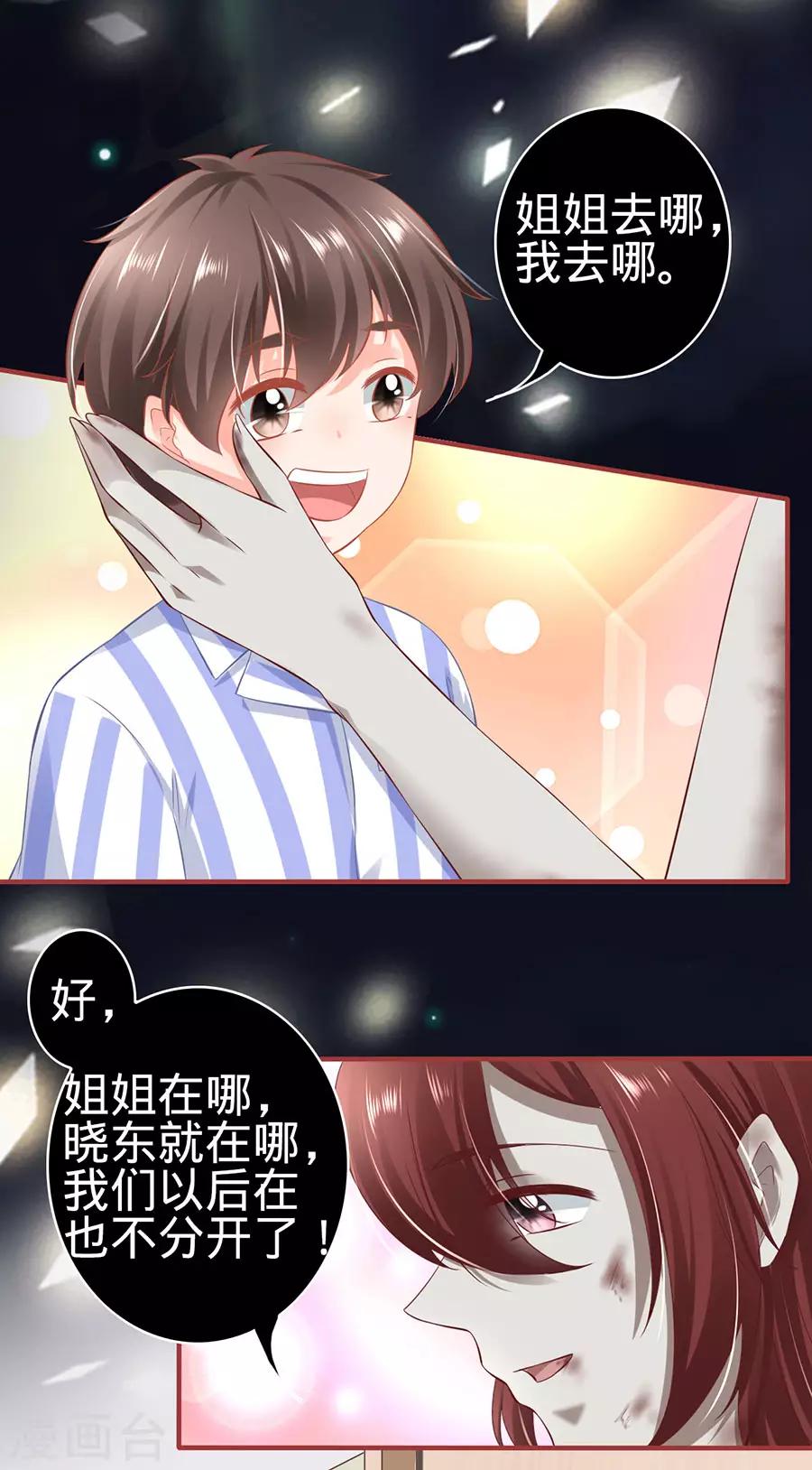 第158话8