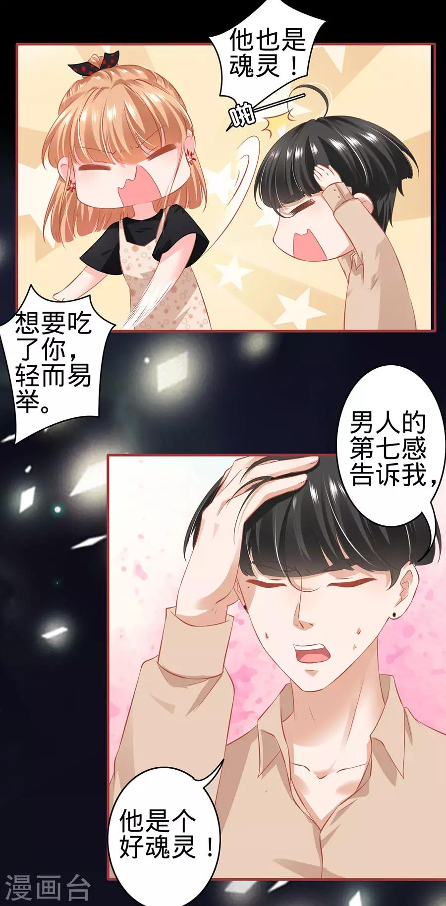 第162话26