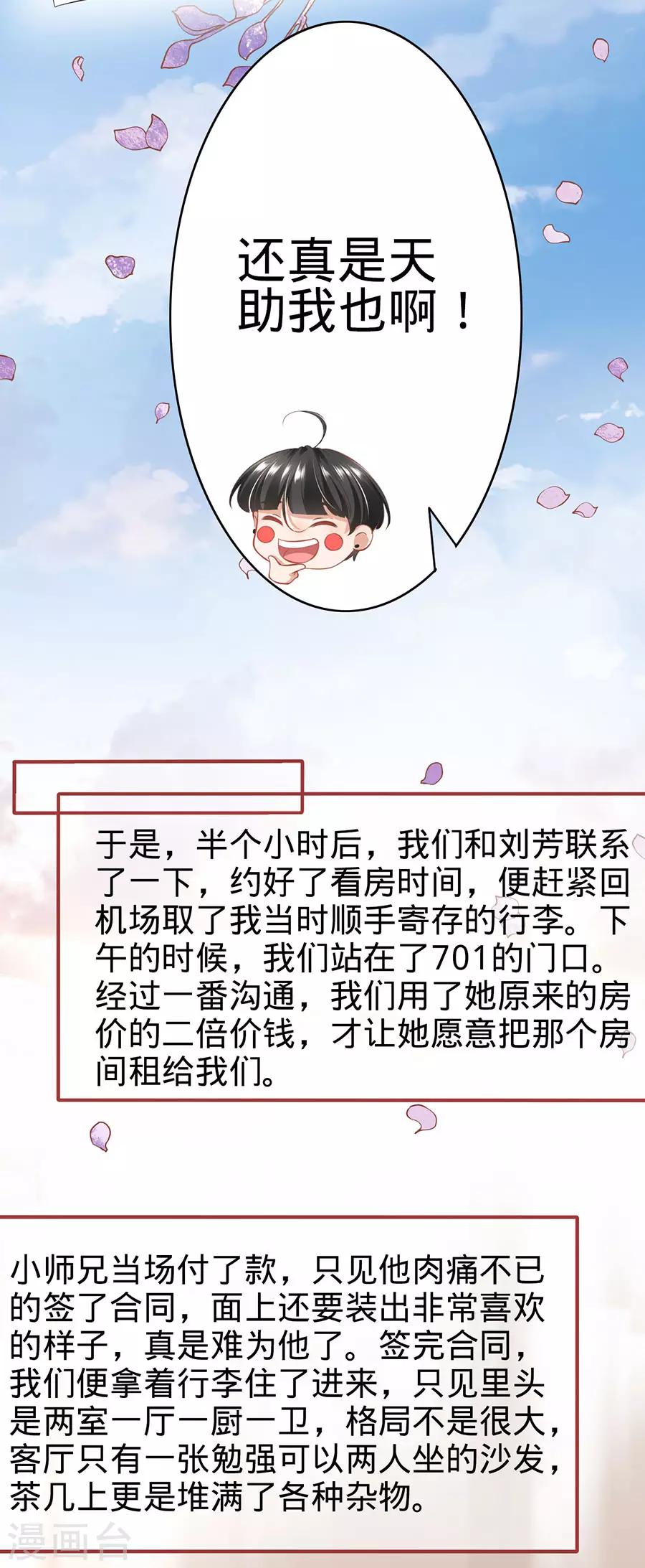 第162话6