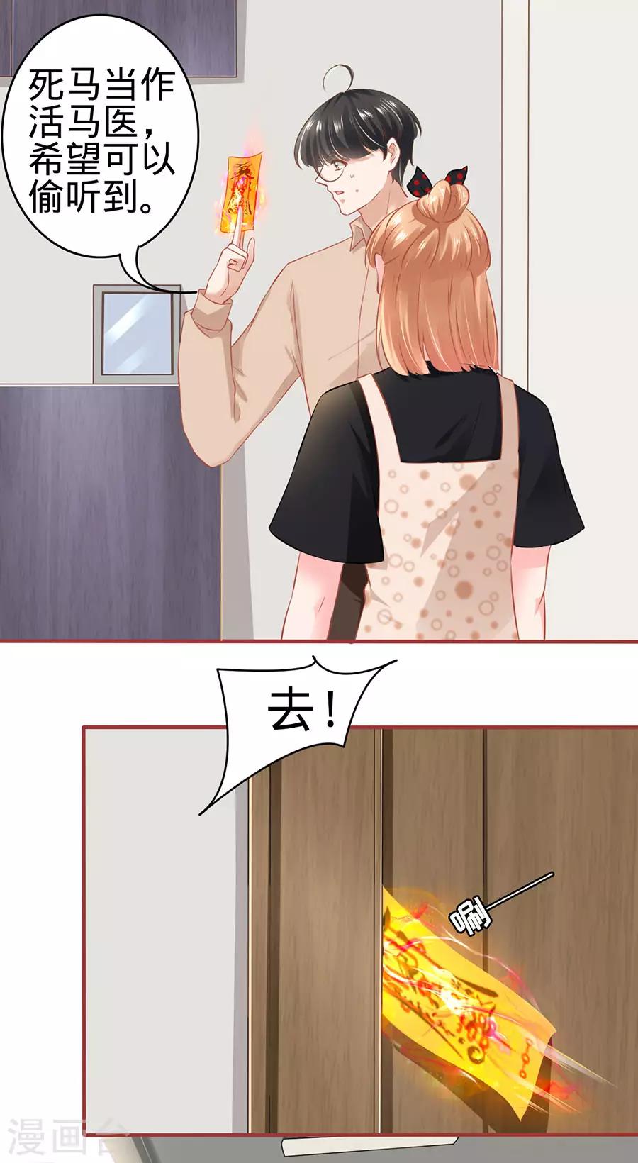 第162话9