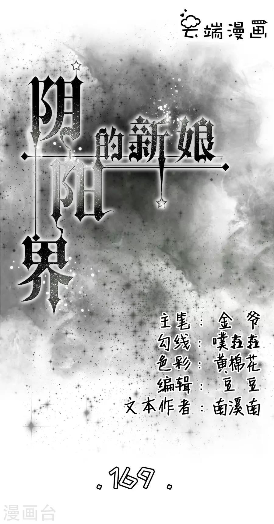 第169话0