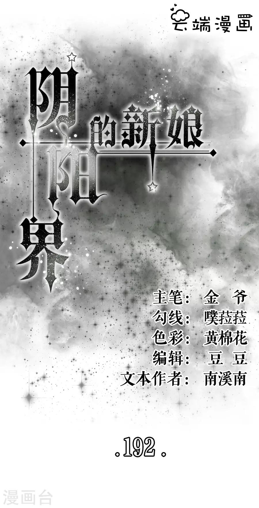 第192话0