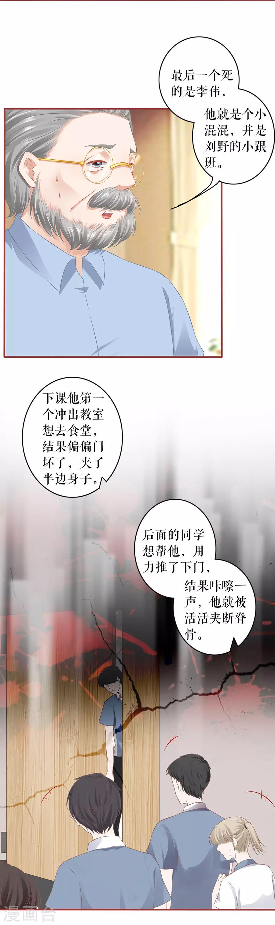 第192话10