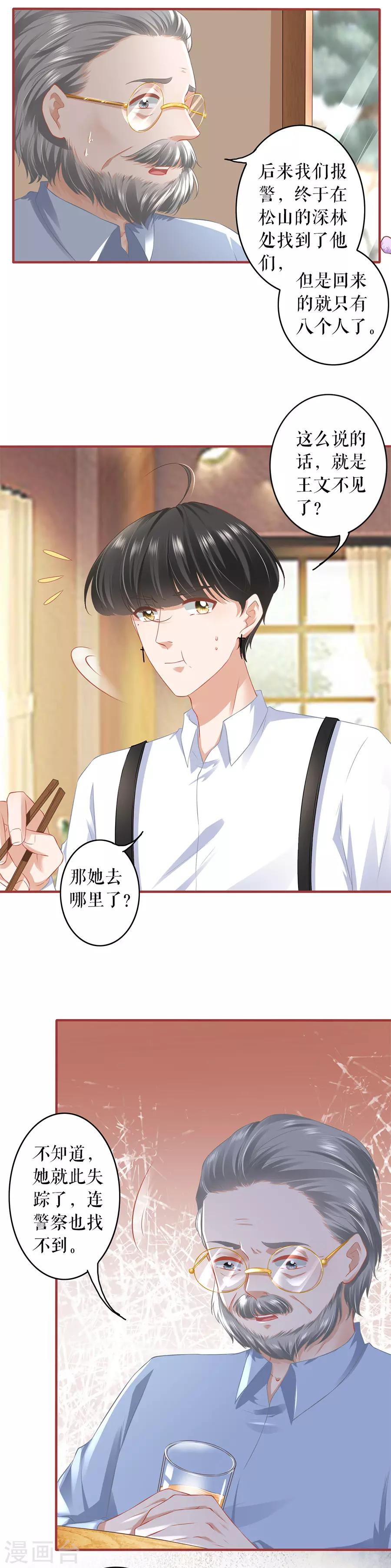 第192话3