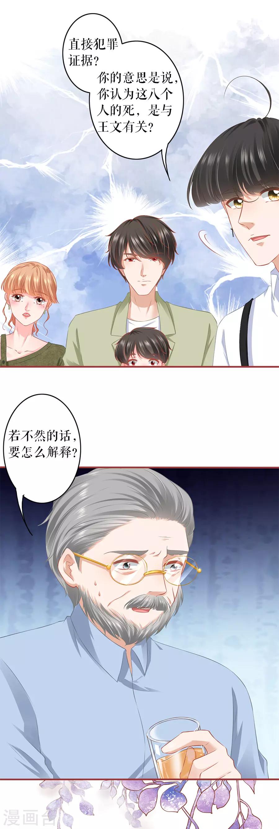 第192话5