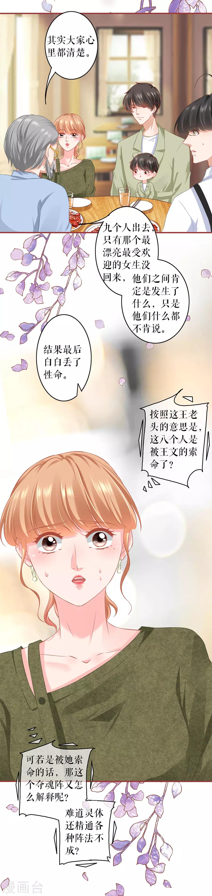 第192话6