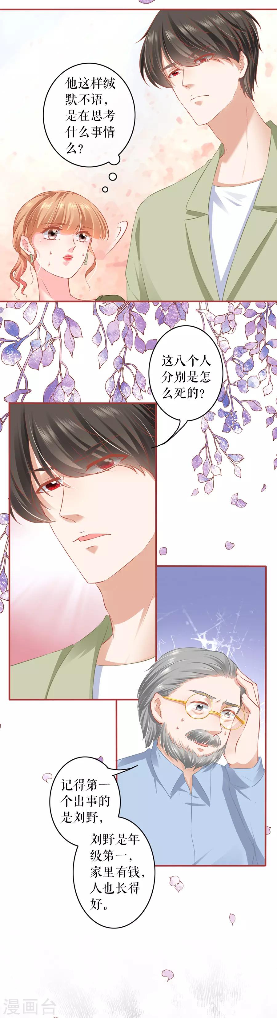 第192话7