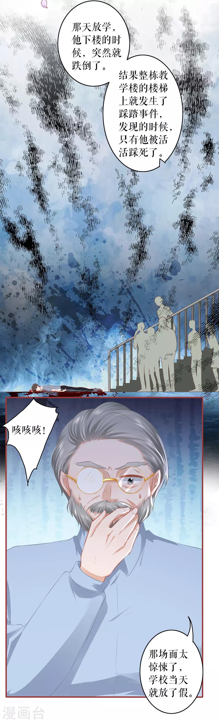 第192话8