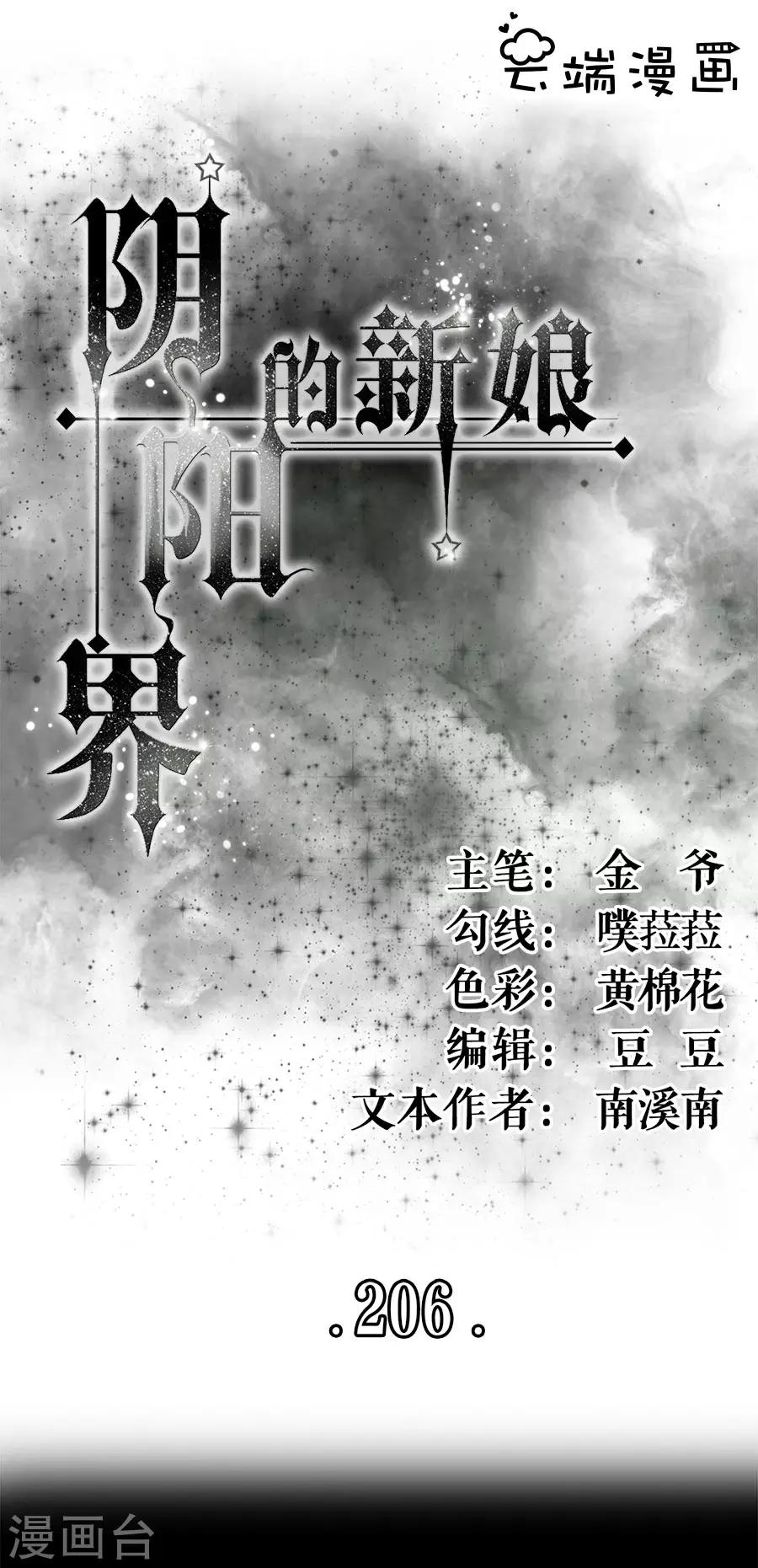 第206话0