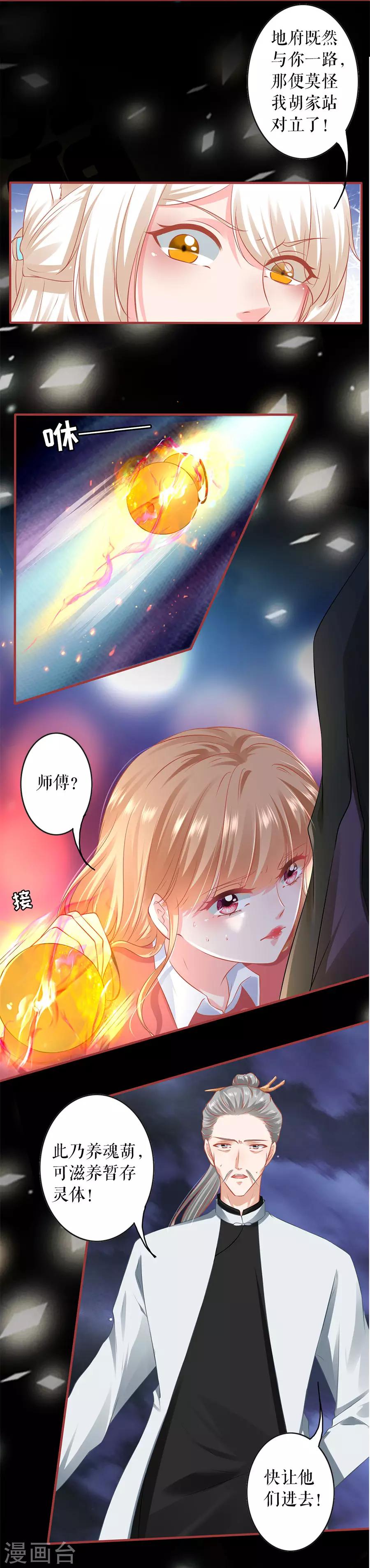 第206话13