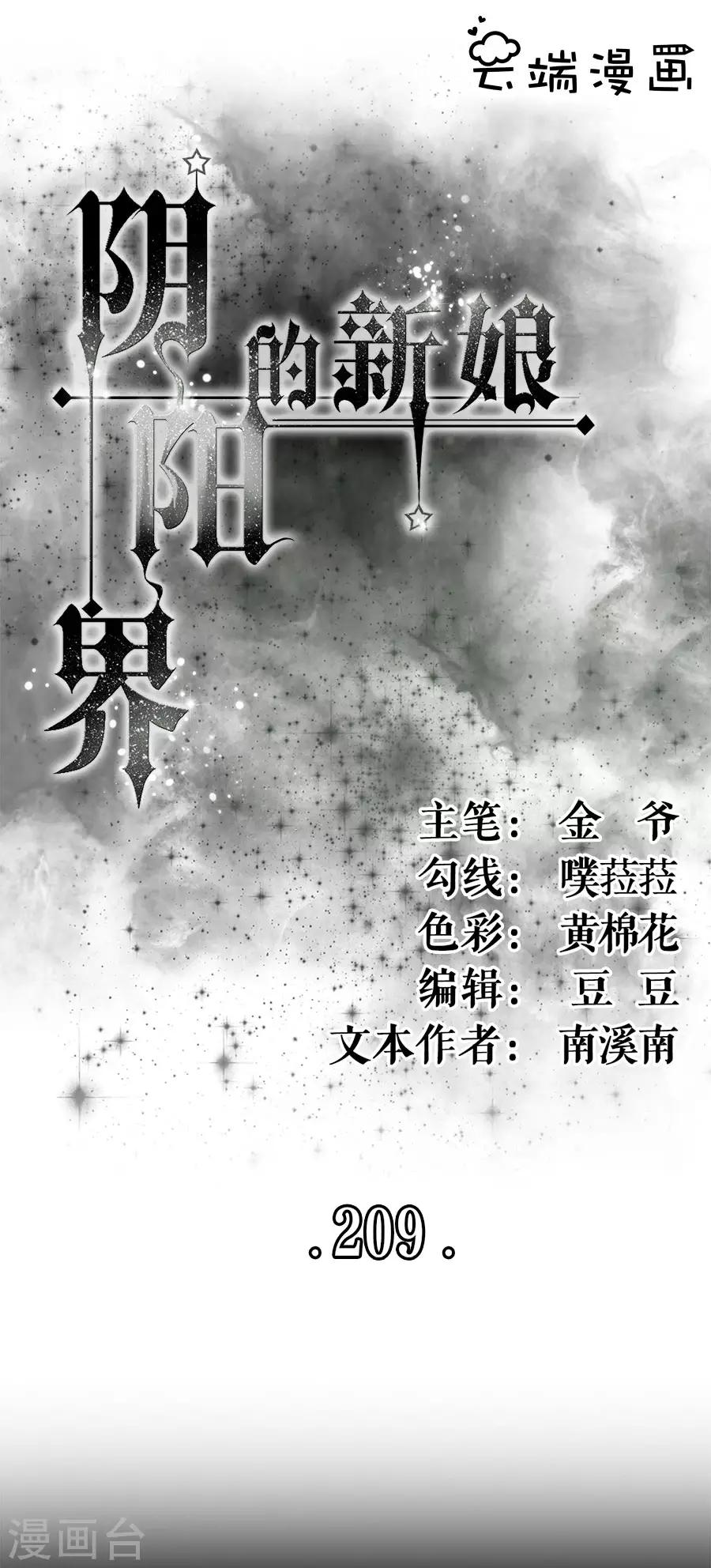 第209话0