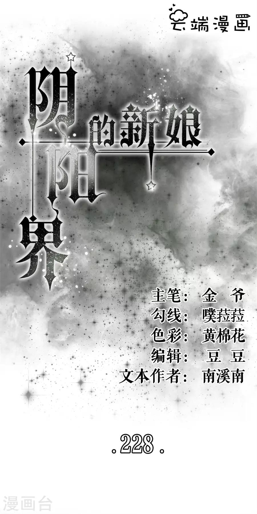 第228话0