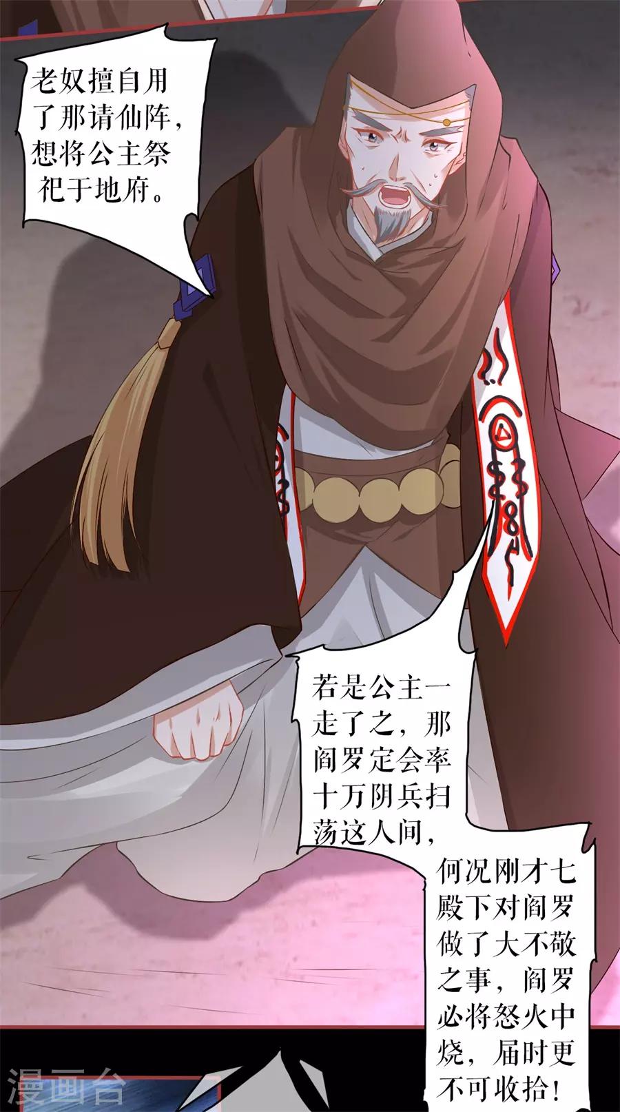 第228话21