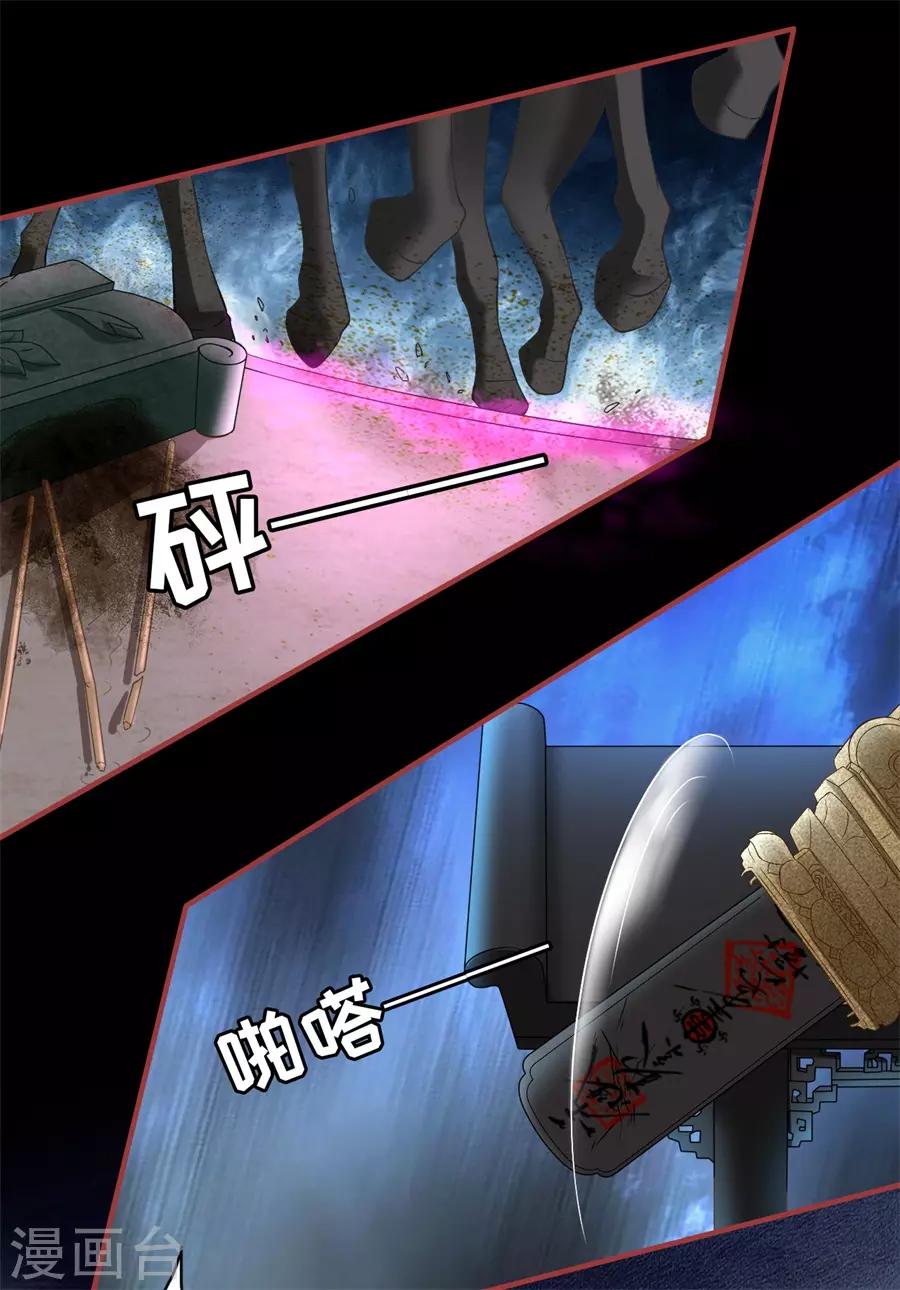 第228话26