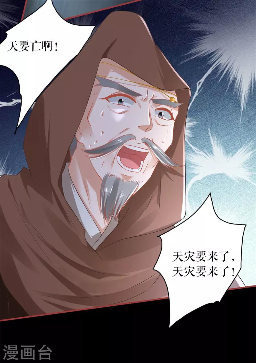 第228话27
