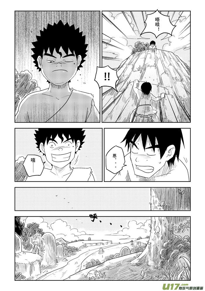 第1话－－捉迷藏11