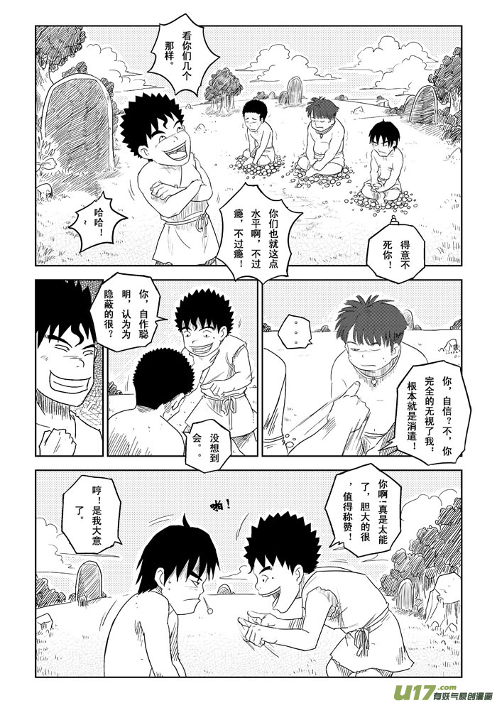 第1话－－捉迷藏13