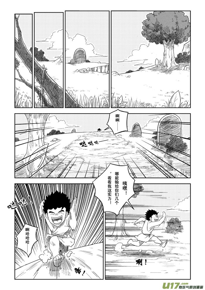 第1话－－捉迷藏15