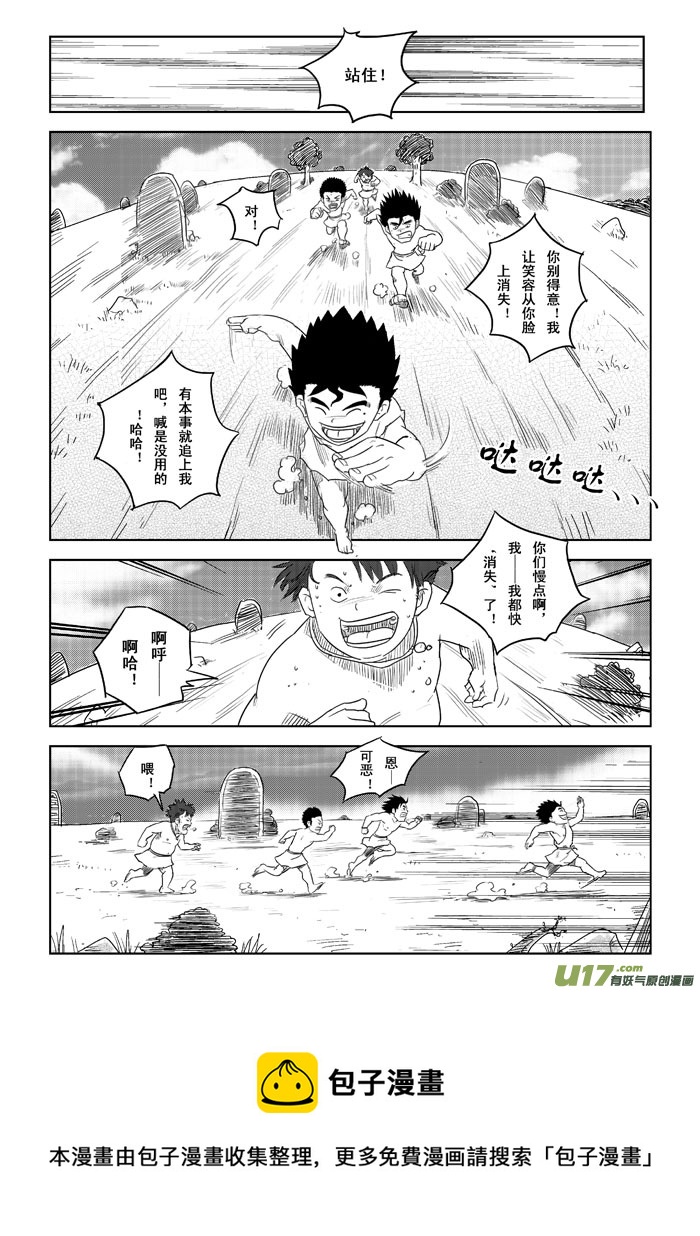 第1话－－捉迷藏16