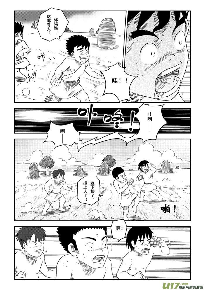 第1话－－捉迷藏18