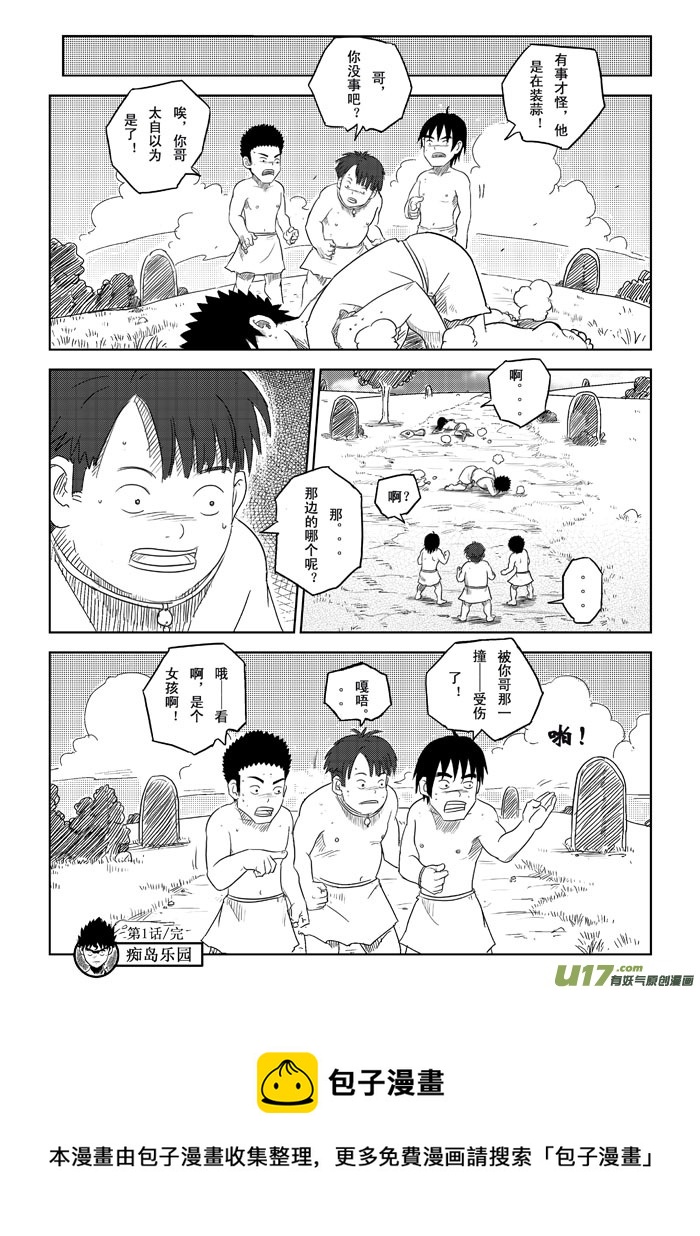 第1话－－捉迷藏19