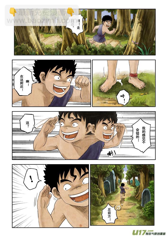 第1话－－捉迷藏5