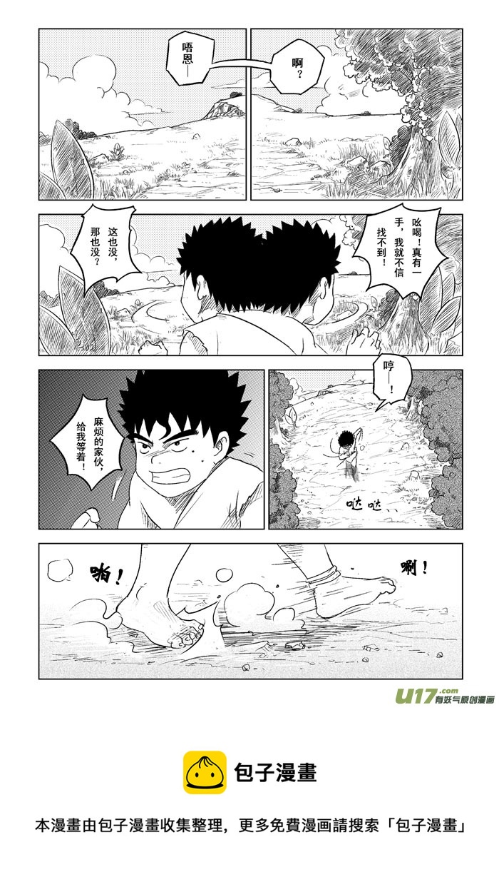 第1话－－捉迷藏8
