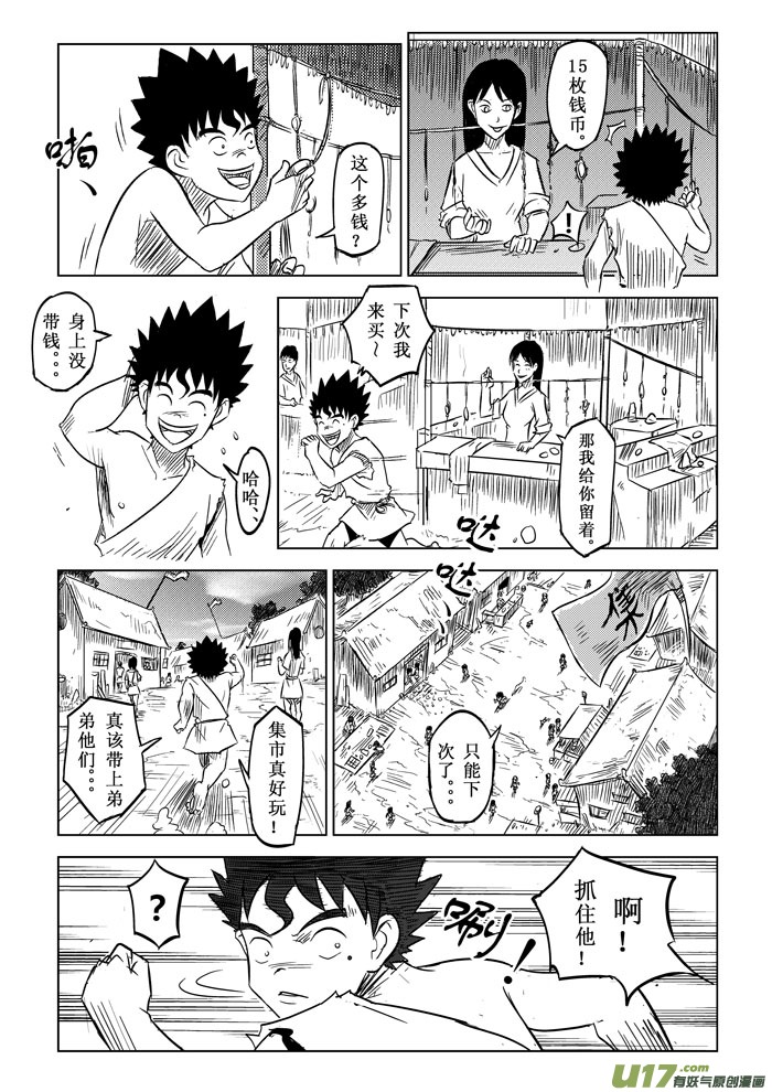第4话－－事件10