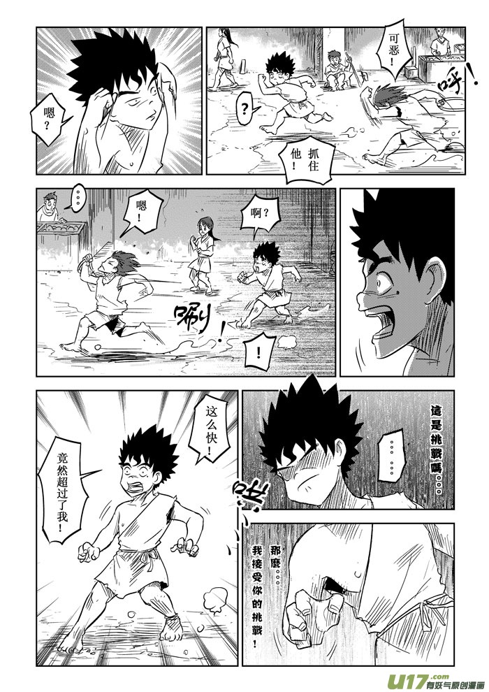 第4话－－事件11
