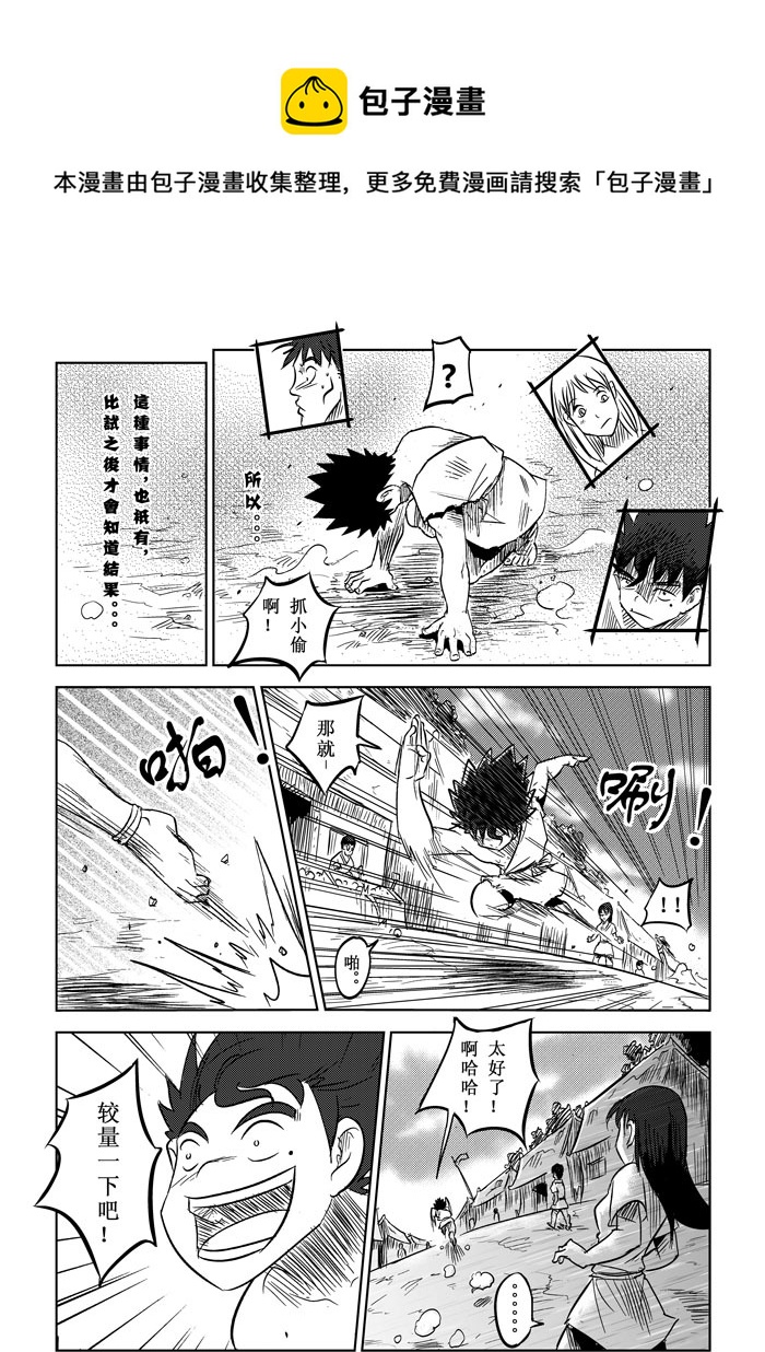 第4话－－事件12