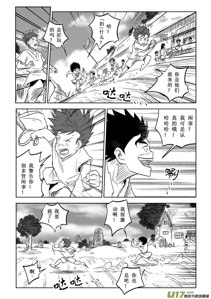 第4话－－事件15