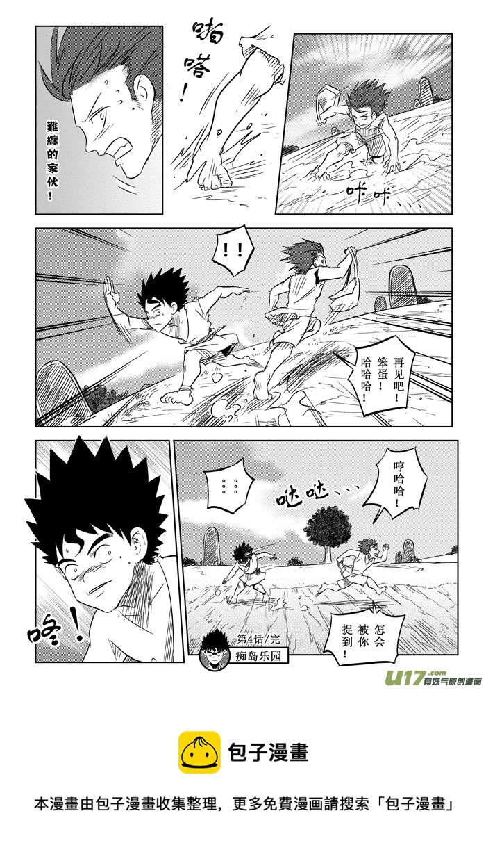 第4话－－事件16