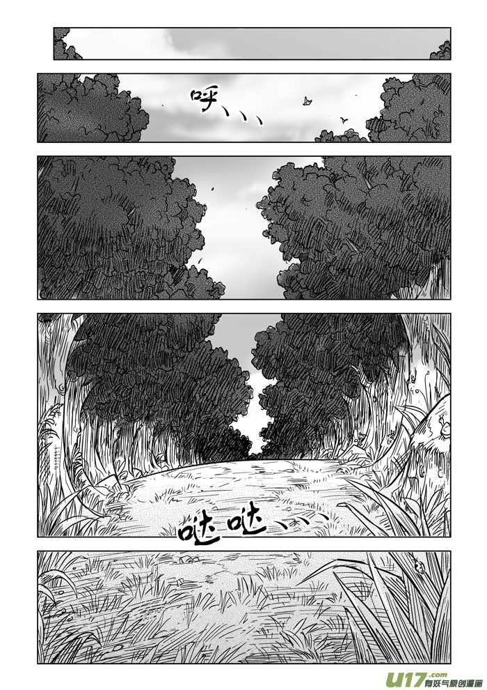 第4话－－事件2