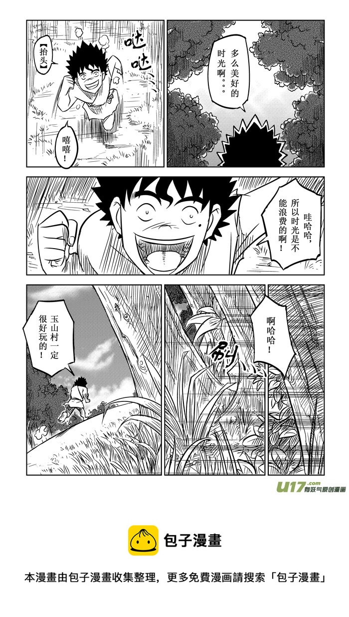 第4话－－事件4