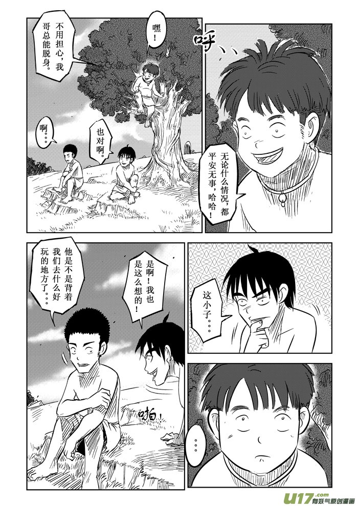 第4话－－事件6