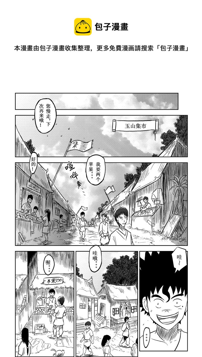 第4话－－事件8