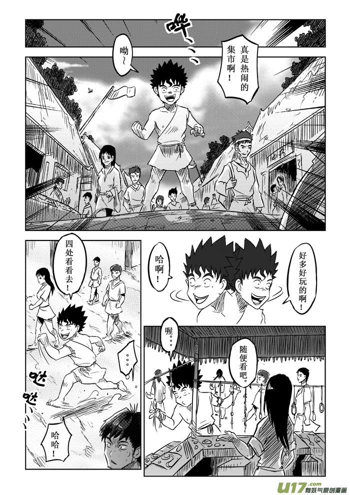 第4话－－事件9